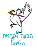 הכנות לקראת הטיפול